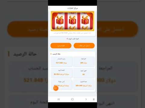 الربح من الانترنت بهدهي الطريقة ستب يوميا  دولار  