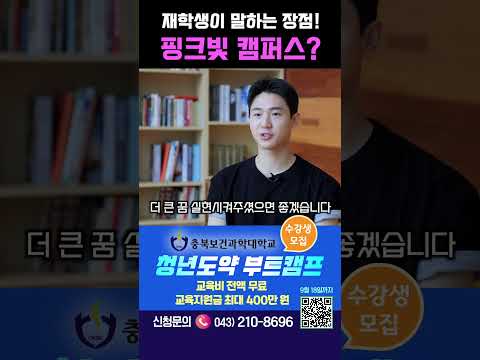 미남미녀 재학생이 말하는 우리 <strong>대학교</strong> 장점!