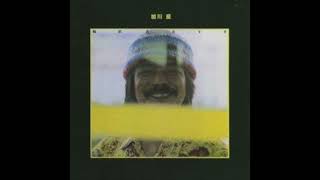 05. 加川良 Ryo Kagawa / ばびぶぶべべ (1978 駒沢あたりで)