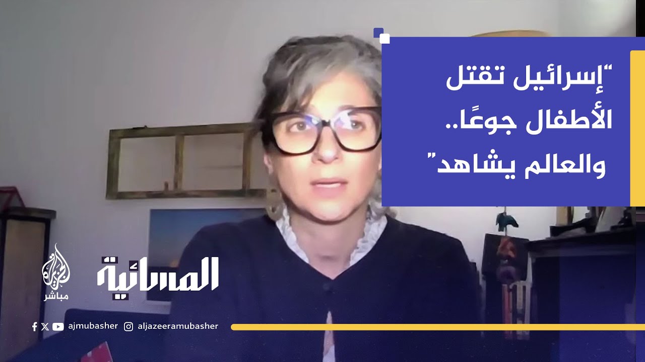فرانشيسكا البانيز: إسرائيل تنفذ إبادة جماعية.. والعرب مطالبون بإنقاذ غزة