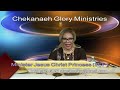 Shana Glory تحميل الله الجزء الأول 7 يوليو 2026 mp3