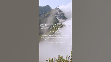 لو أُنزل هذا القرآن على جبل... لخشع وتصدّع!" | سورة الحشر 21