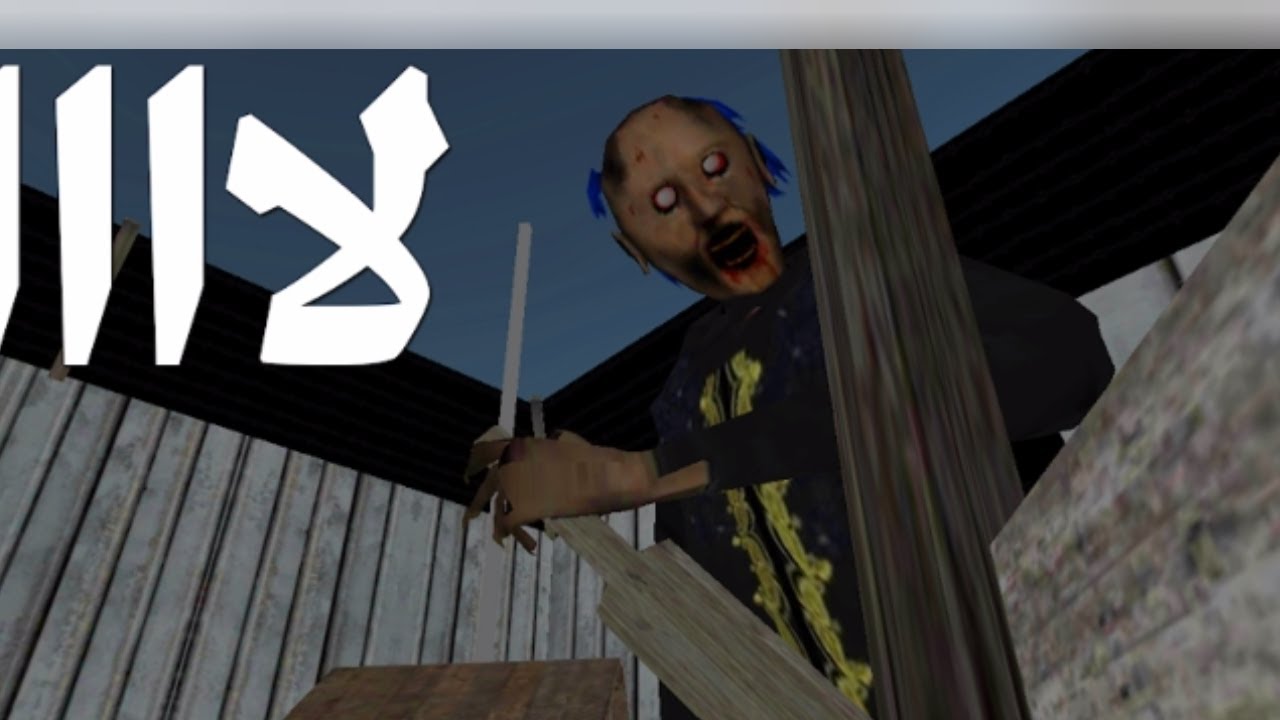 granny arabic mod original gameay - STEVEPLAYS CHANNEL 1080p50