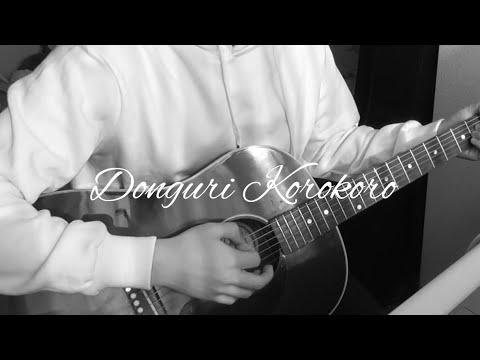 King Gnuっぽい『どんぐりころころ』
