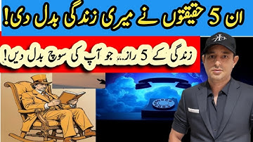 5 secrets Of Life, Life changing facts Mindset change speech,Success of Growth,Successful life tips.