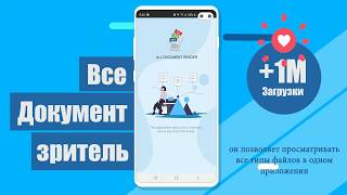 Просмотр всех документов: Office Suite Doc Reader screenshot 4