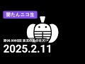 【蘭生|蘭たん生放送】第99.9995回 実況の島のロズ【2025/2/11】