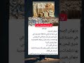أول مدينة ناطحات سحاب شبام حضرموت
