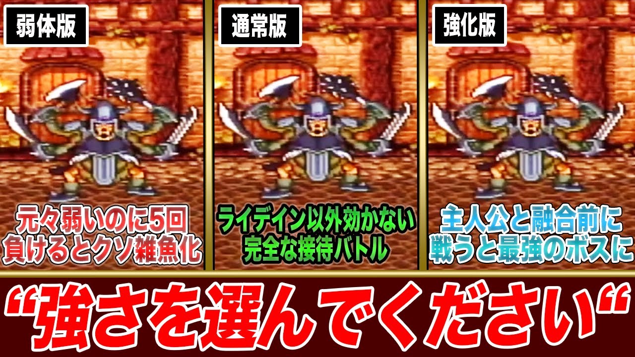 The Demon Lord's Servant in DQ6 is actually both strong and weak
