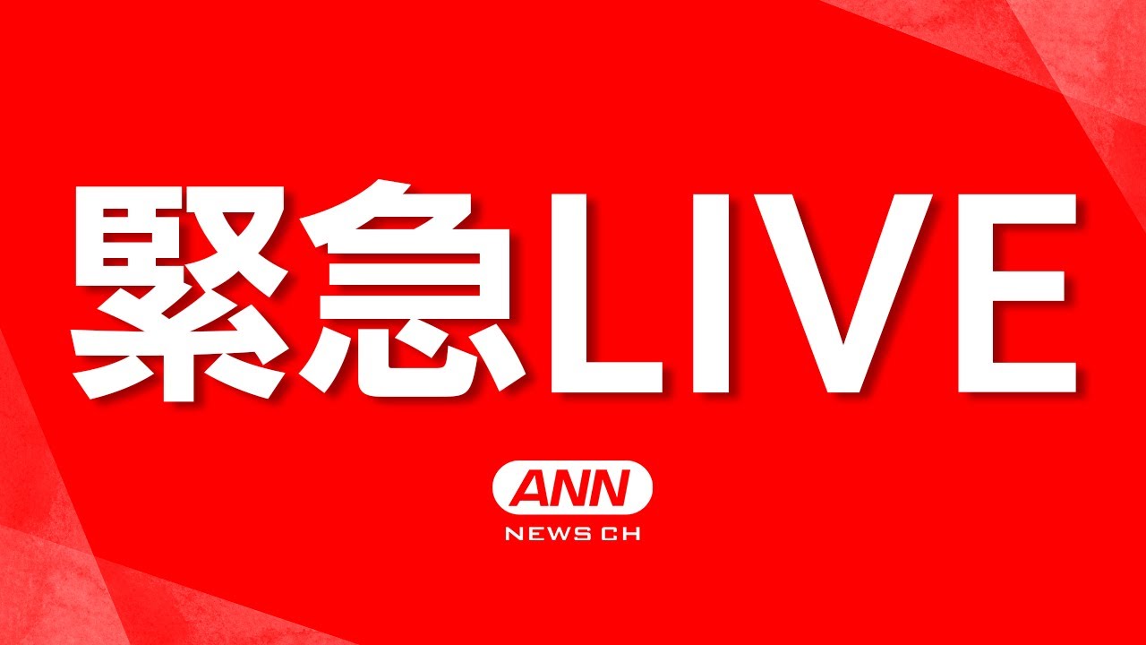 緊急ライブ】鹿児島・十島村で震度5弱 津波の心配なし【LIVE】(2025年7