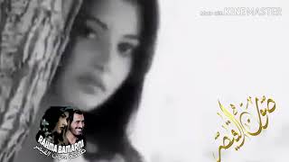 طريقك الورد فدس وشوشني لن يجرحك screenshot 1