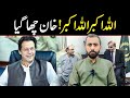 اللہ اکبر اللہ اکبر! خان چھاگیا || صدیق جان کی بریکنگ نیوز