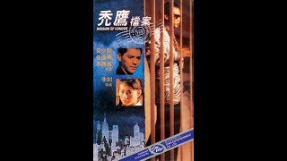 Moon Lee - Mission Of Condor 1991 - Filme de Ação/Artes Marciais (Hong Kong) Legendado
