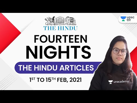 Fourteen Nights The Hindu Article (1 - 15 Feb) with Manju Ma&rsquo;am