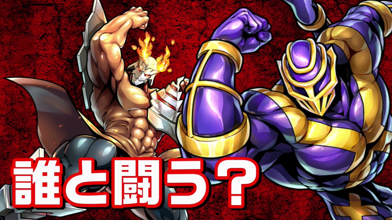 気になる超神たちの対戦相手 キン肉マン 考察 予想 669 Youtube