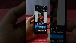 حركة في الفيس بوك 📱الوصول لدعم الفيسبوك من خلال هز الهاتف