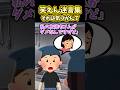 俺「アレルギーを避けても体がおかしいぞ…?」新人「先輩それって…」→まさかすぎる事実を教えられて…【2ch笑えんスレ風創作】