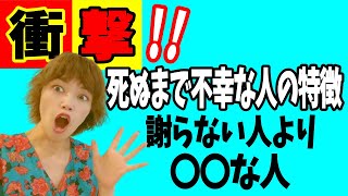 夫婦 パートナー 謝らない人より な人は死ぬまで不幸です な生き方を今すぐやめて Youtube 夫婦 パートナー 謝らない人より な人は死ぬまで不幸です な生き方を今すぐやめて Youtube