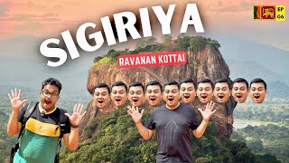 ശ്രീലങ്കയിലെ രാവണന്റെ കൊട്ടാരം? Sigiriya Fort, Palace of Ravana? 8th World Wonder? 🇱🇰 EP #6