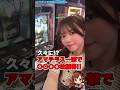 【ゴッドイーター】【メガガイア越谷大里】すやまあかり　#パチスロ　#ぱちんこ　#スロット