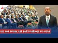 ሀገር አቀፍ የምክክር ሂደት ይፋዊ የማስጀመሪያ ሥነ-ሥርዓት