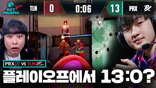 VCT 역사상 가장 압도적이고 잔인했던 경기 PRX VS TLN [2024 퍼시픽 플레이오프]