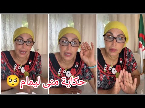 شروق تحكي على قصة مونى ليمام رودو بالكم لبنات 