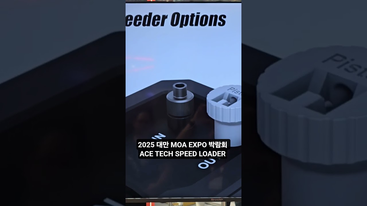 2025 대만 MOA EXPO박람회 ACE TECH SPEED LOADER