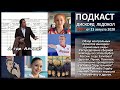 Обзор контрольных прокатов юниоров: одиночные виды. Распределение сборной команды на этапы Кубка.