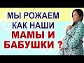 Одинаковые роды у мамы и дочки. Передается ли рожучесть по наследству Одна скорость родов в роду