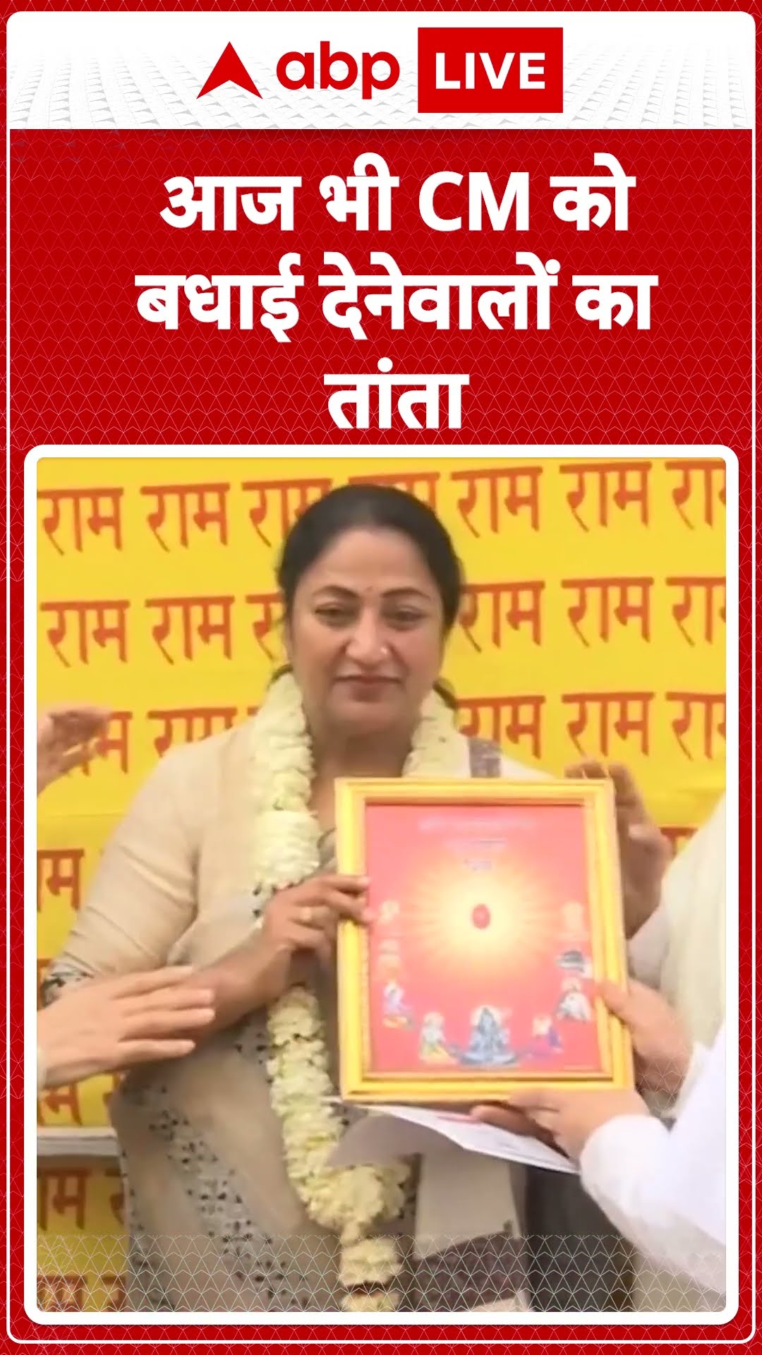 Delhi Politics: दिल्ली CM Rekha Gupta के आवास पर मुलाकातों का दौर जारी | ABP LIVE I SHORTS
