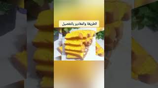 جربتوا الطريقة دي  الفايش الصعيدي بكل تفاصيله ولونه وطعمه المميز  