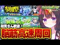 【モンスト参加型】ブライダル限定クエスト、運極作り!!【vtuber】#CLUBあかつき #モンスト #モンスト参加型 #モンストマルチ #ブライダル限定クエスト #ドドリー