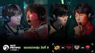 [TH] GEN vs NS - VCT Pacific - Stage 1 - Group Stage - Day 9