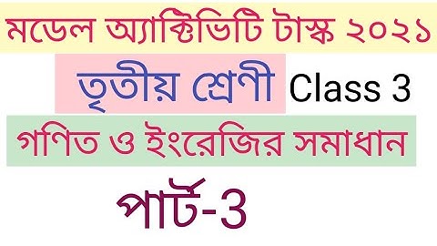 model activity task class 3 mathematics and english 2021 part 3