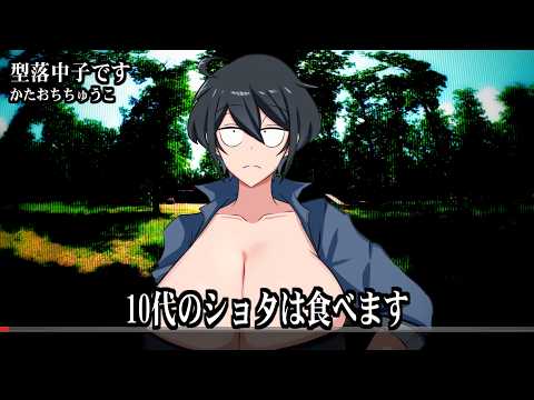 「爆弾」のスズキタゴサク構文　おねーさん版
