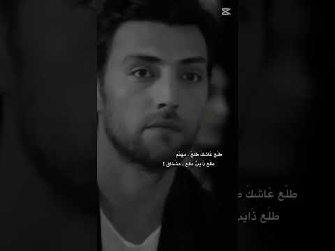 طلع عاشق طلع مهتم حلات وتس اب طلع عاشق طلع مهتم بدون موسيقى اكسبلور لايك