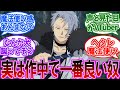 ヴィアベル（34）を楽しむ視聴者の反応集【葬送のフリーレン】