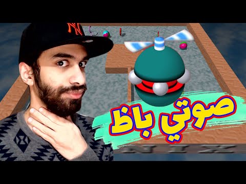 كل ما اموت صوتي يتغير لعبة المروحة الشقية Airxonix 