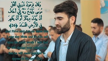 Surah Ghafir / سورة غافر / Obaida Muafaq al-Kurdi / عبيدة موفق الكردي / وَقَالَ فِرْعَوْنُ ذَرُونِي