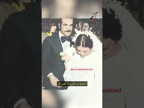 ازدواج عجیب فریدون فرخزاد