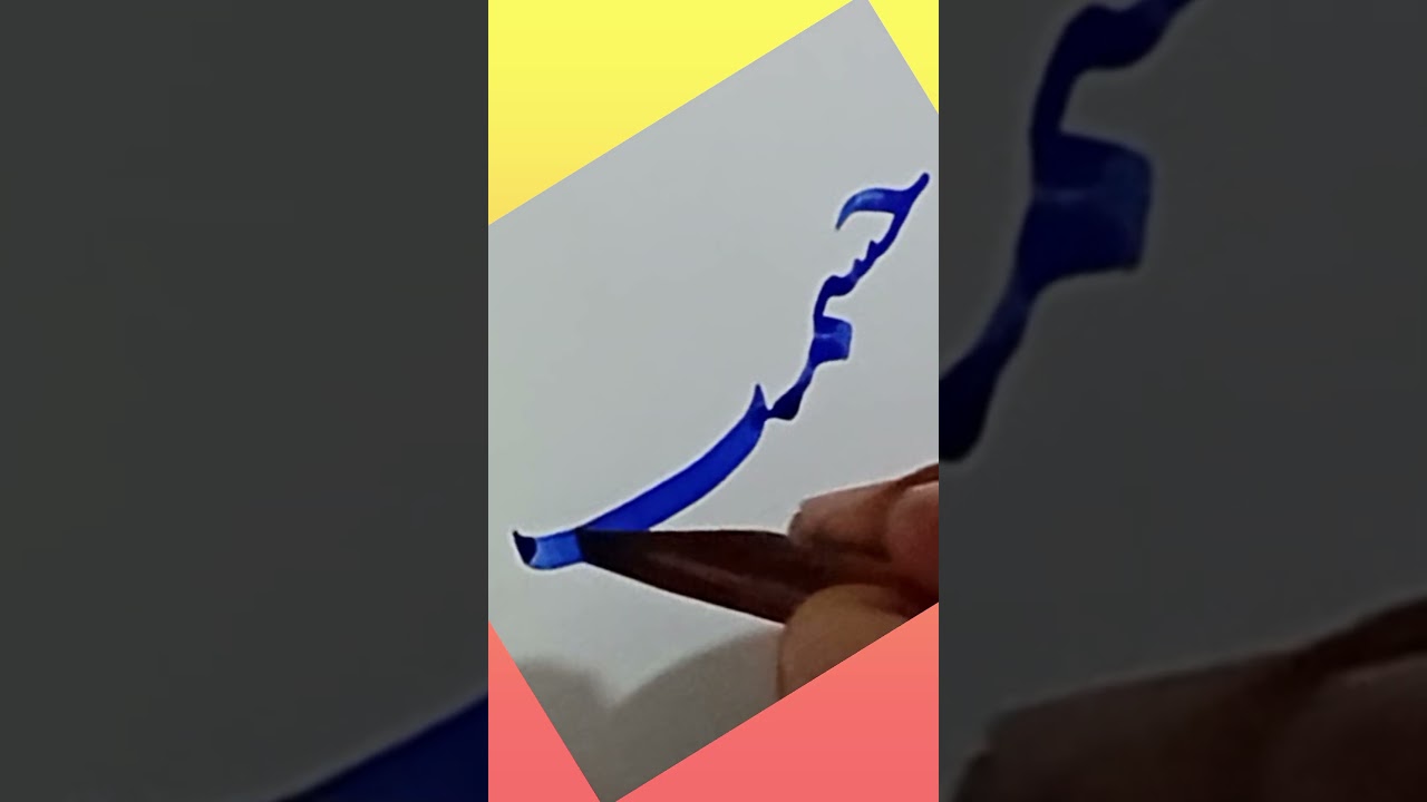 Hashmat Arabic Calligraphy name art 🎨 for Beginners Easy Tutorial #shorts #viral #Trending