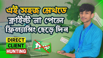 How to Get Unlimited Active USA Client Secret Formula 2025. Client Hunting paid Master Course Free.