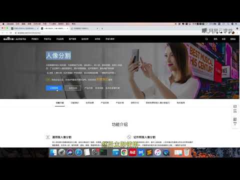 9 18  批量自动人像抠图 2 百度api接口介绍