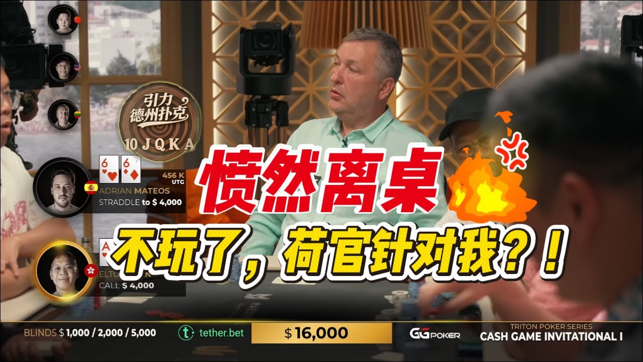 德州盈利三大条件：纪律，纪律，还特么是纪律。没有纪律，一切都是空谈。2024年传奇扑克黑山站第四日（第二期）#德州扑克 #德州扑克技巧 #德州撲克 #德州 #poker #热门