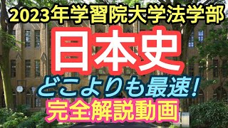 関西学院大学(全学部日程〈文系型〉) (2023年版大学入試シリーズ