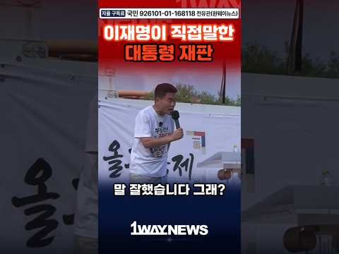 대통령 되기 전 저지른 <strong>범죄</strong>