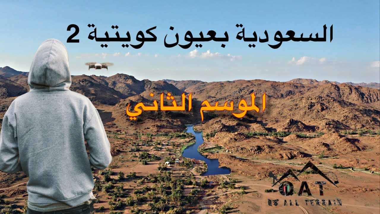 السعودية  بعيون كويتية 2