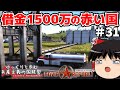 【Workers & Resources: Soviet Republic】#31 ゆっくりと歩む共産主義の国経営【ゆっくり実況】