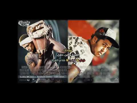 مهرجان القمة و ابن حلال فيلو حوده ناصر تونى توزيع فيلو 2014 YouTube